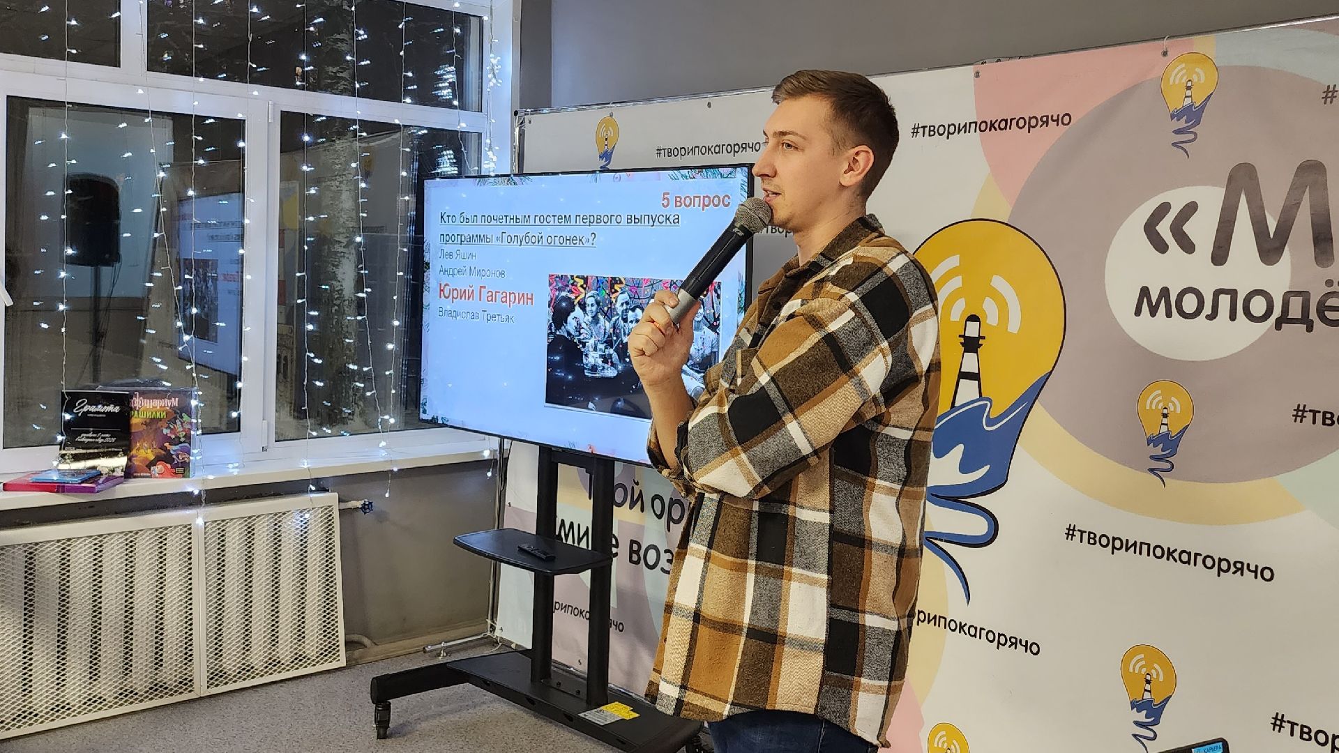 маяк, квиз, Егорьевск, Подмосковье, Московская область, молодежь,