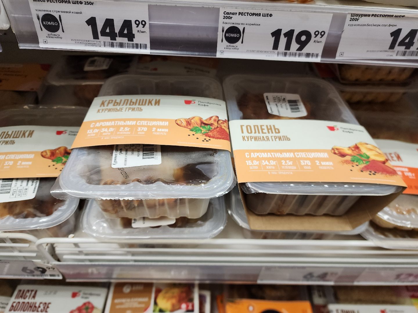 шатура, зож, правильное питание, новый год, 2024, городской округ люди,