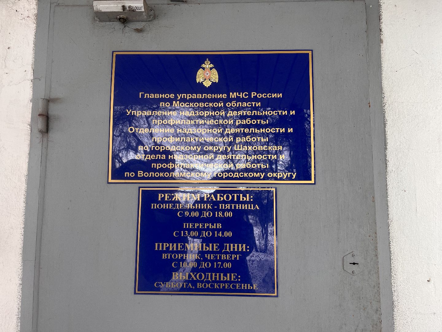 шаховская, мчс, мчс россии, пожарная безопасность, пожарная безопасность в отопительный период,