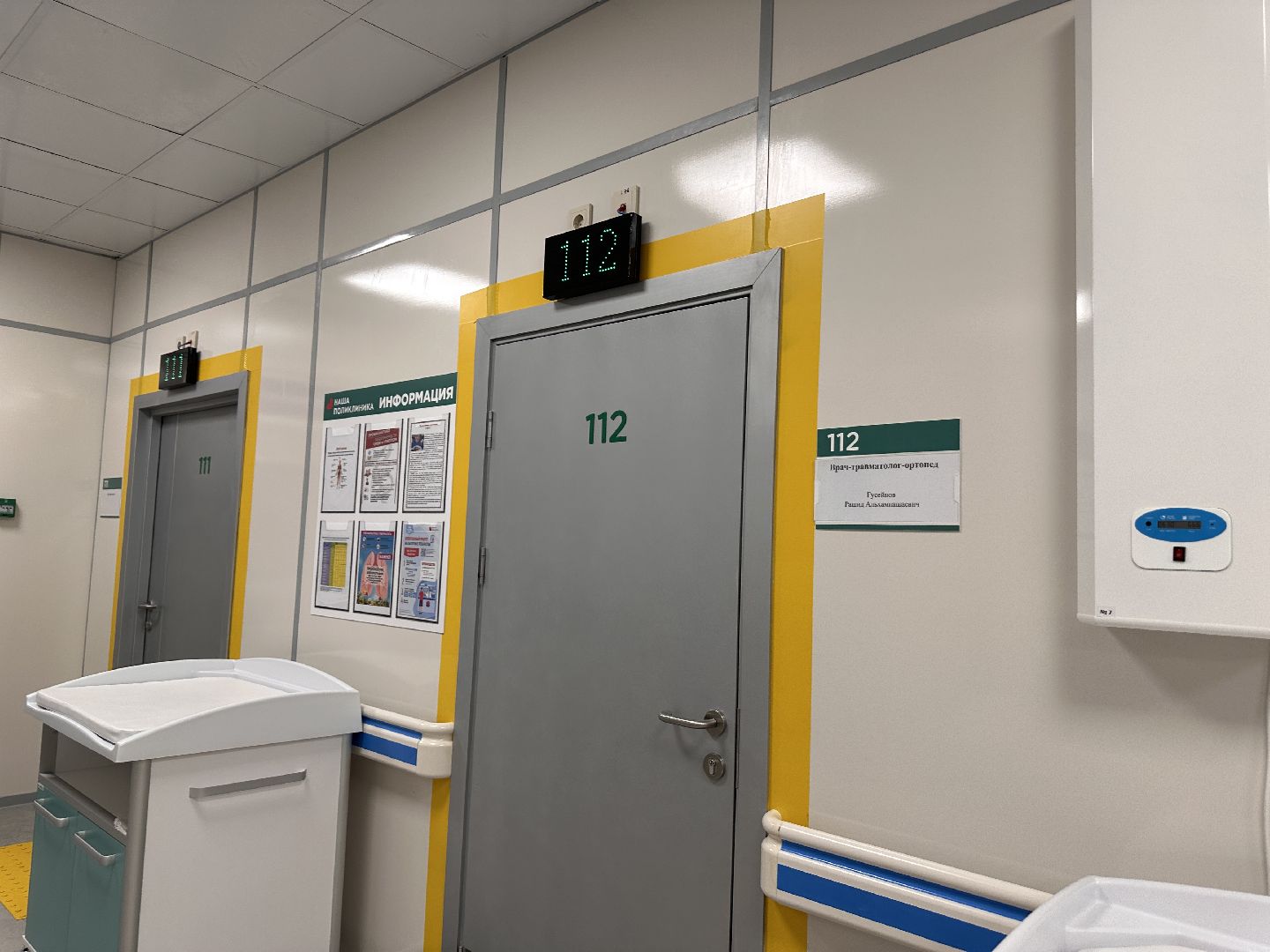 Одинцово, Поликлиника Ромашково, Медицина Подмосковья,