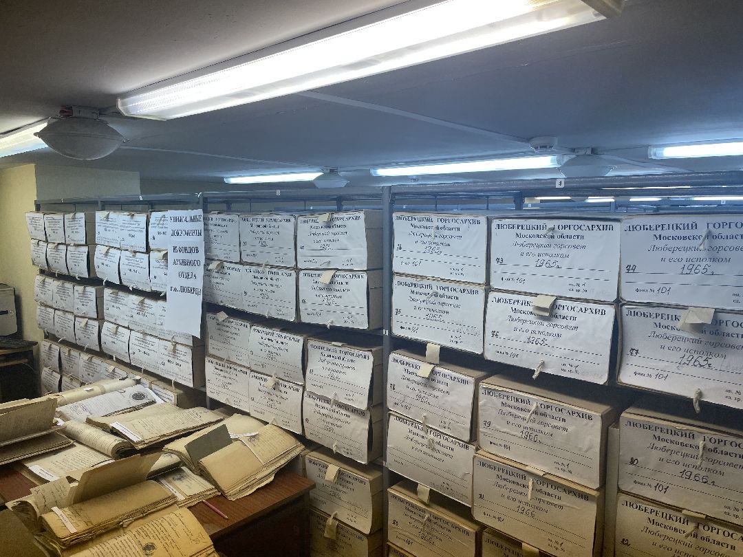 Архив, документы, Люберцы