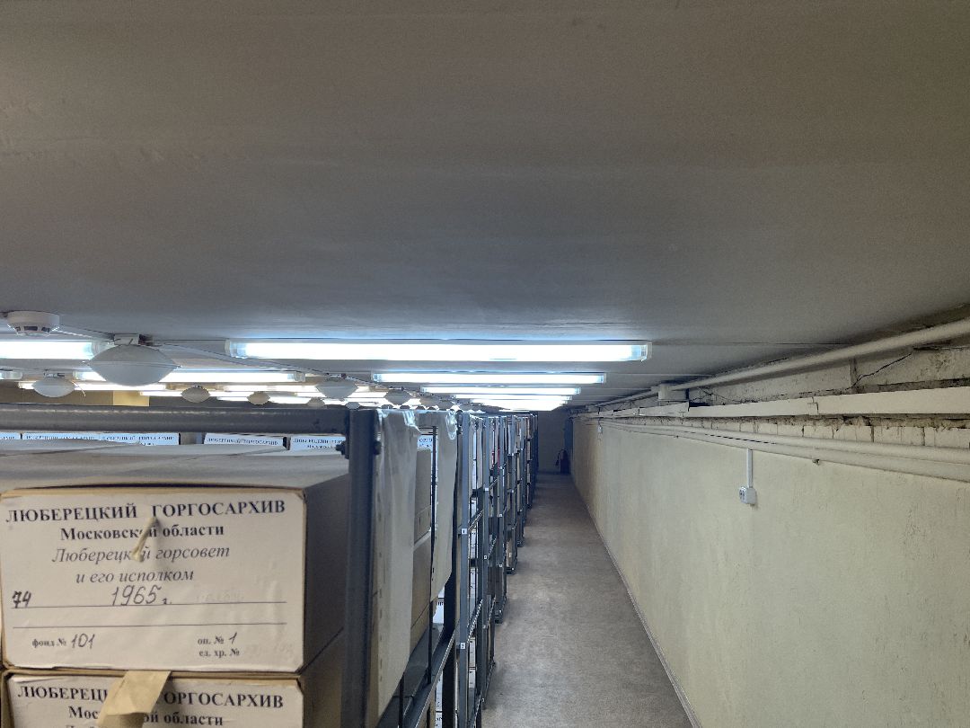Архив, документы, Люберцы