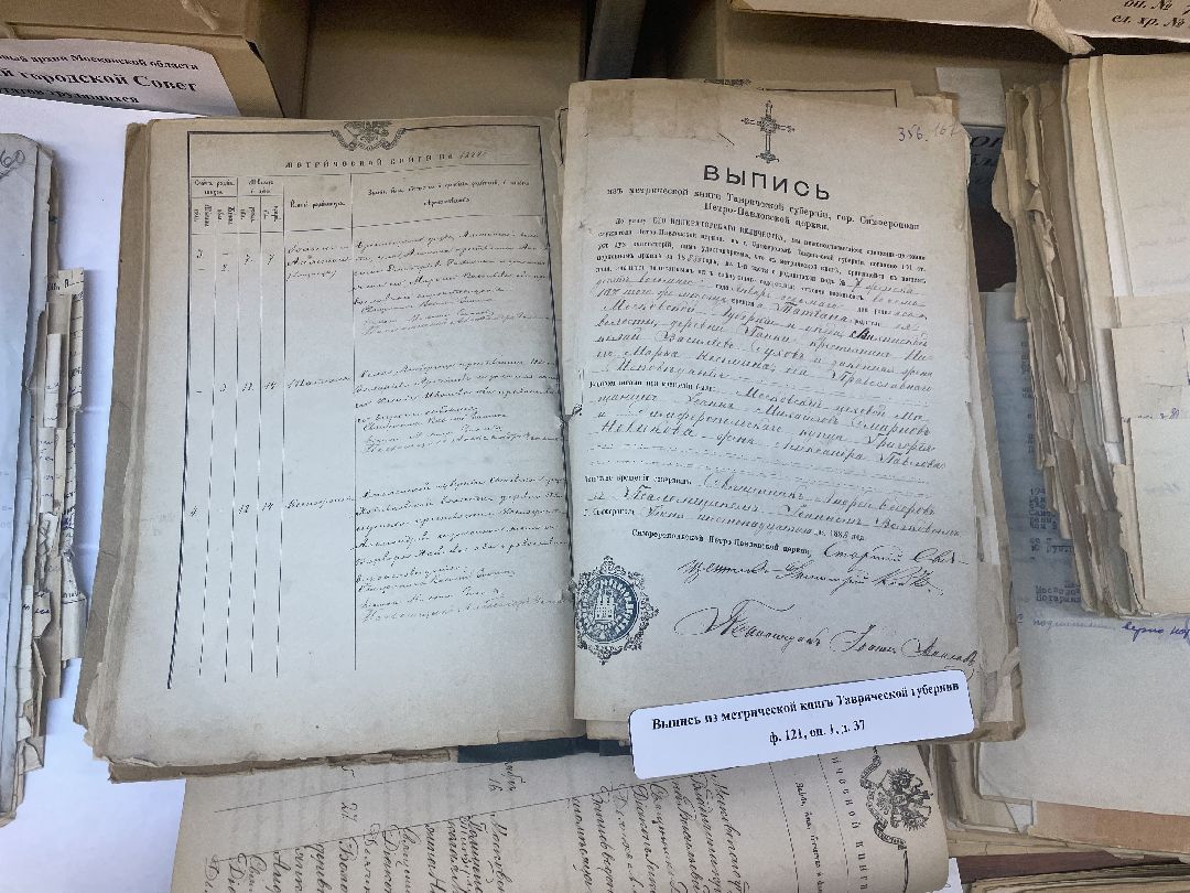 Архив, документы, Люберцы