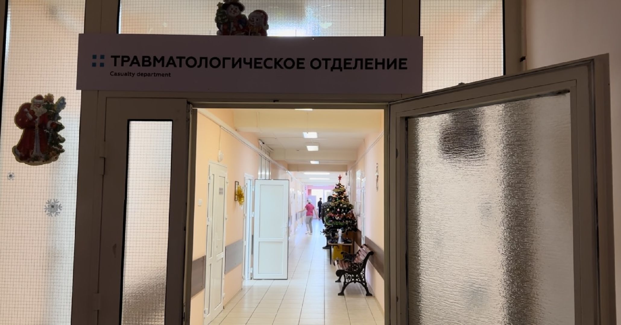 травматология, наро-фоминск,