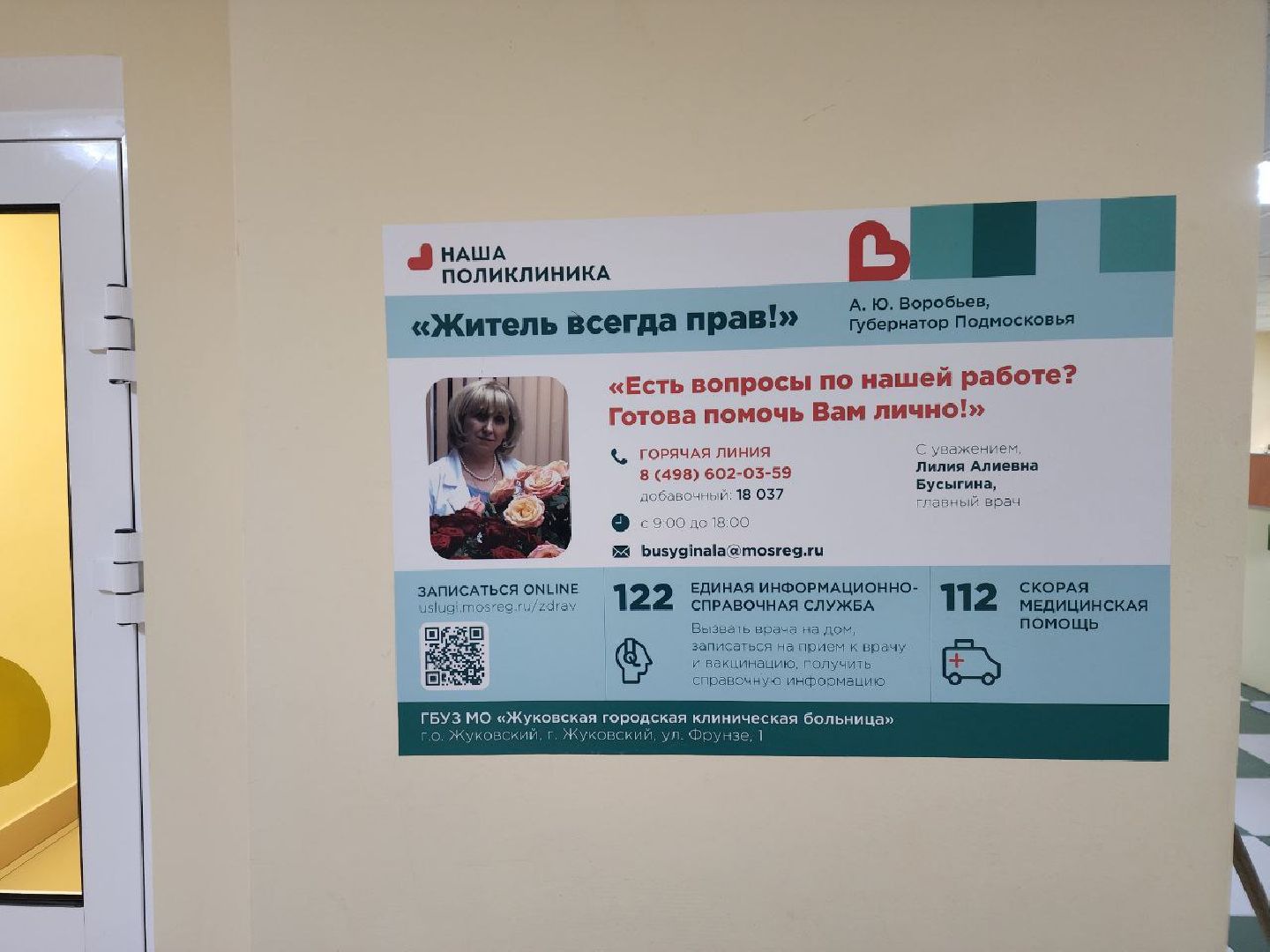 вакцина, Вактривир, прививки, детская поликлиника, Семенов,