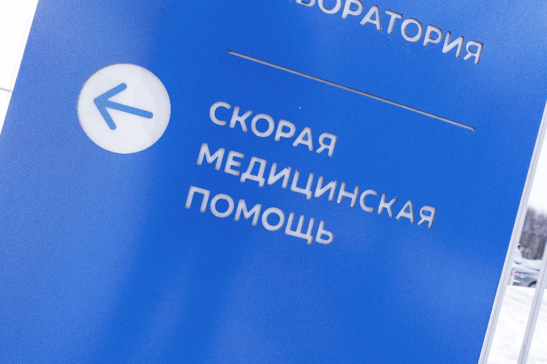 Минздрав, поликлиника, здоровье, Домодедово