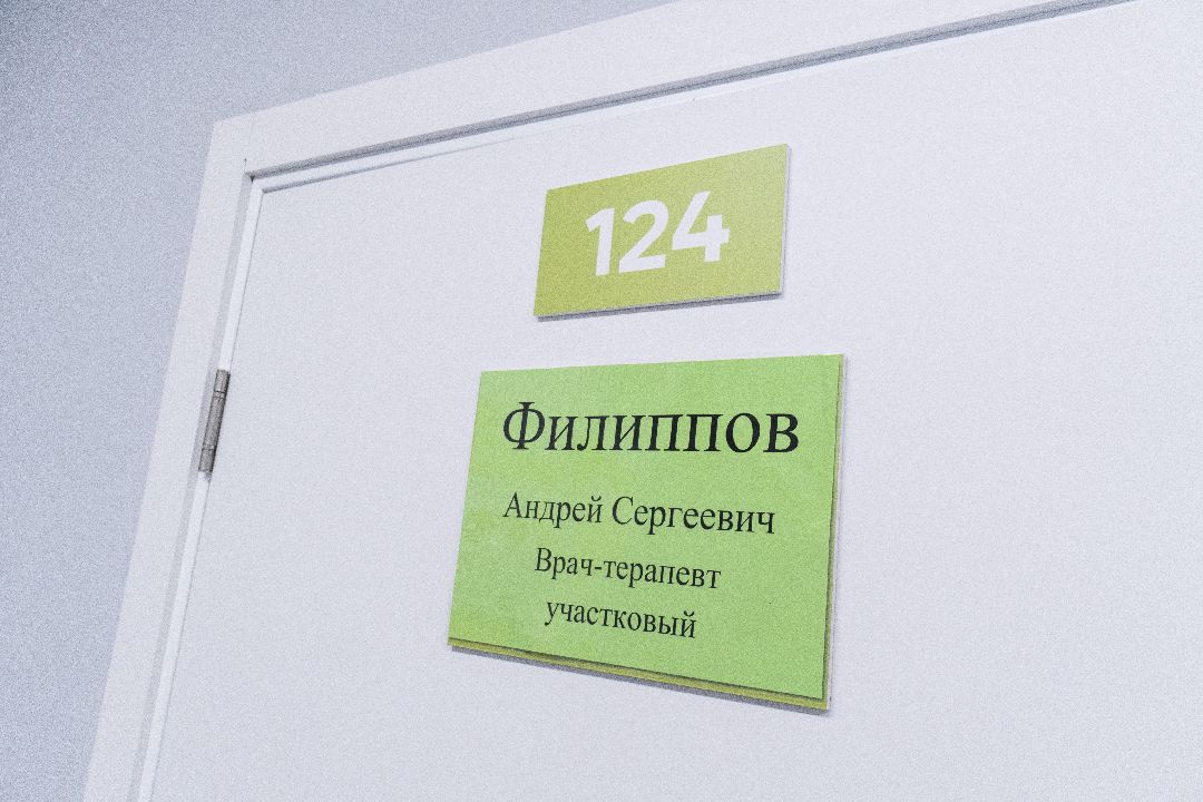 Минздрав, поликлиника, здоровье, Домодедово