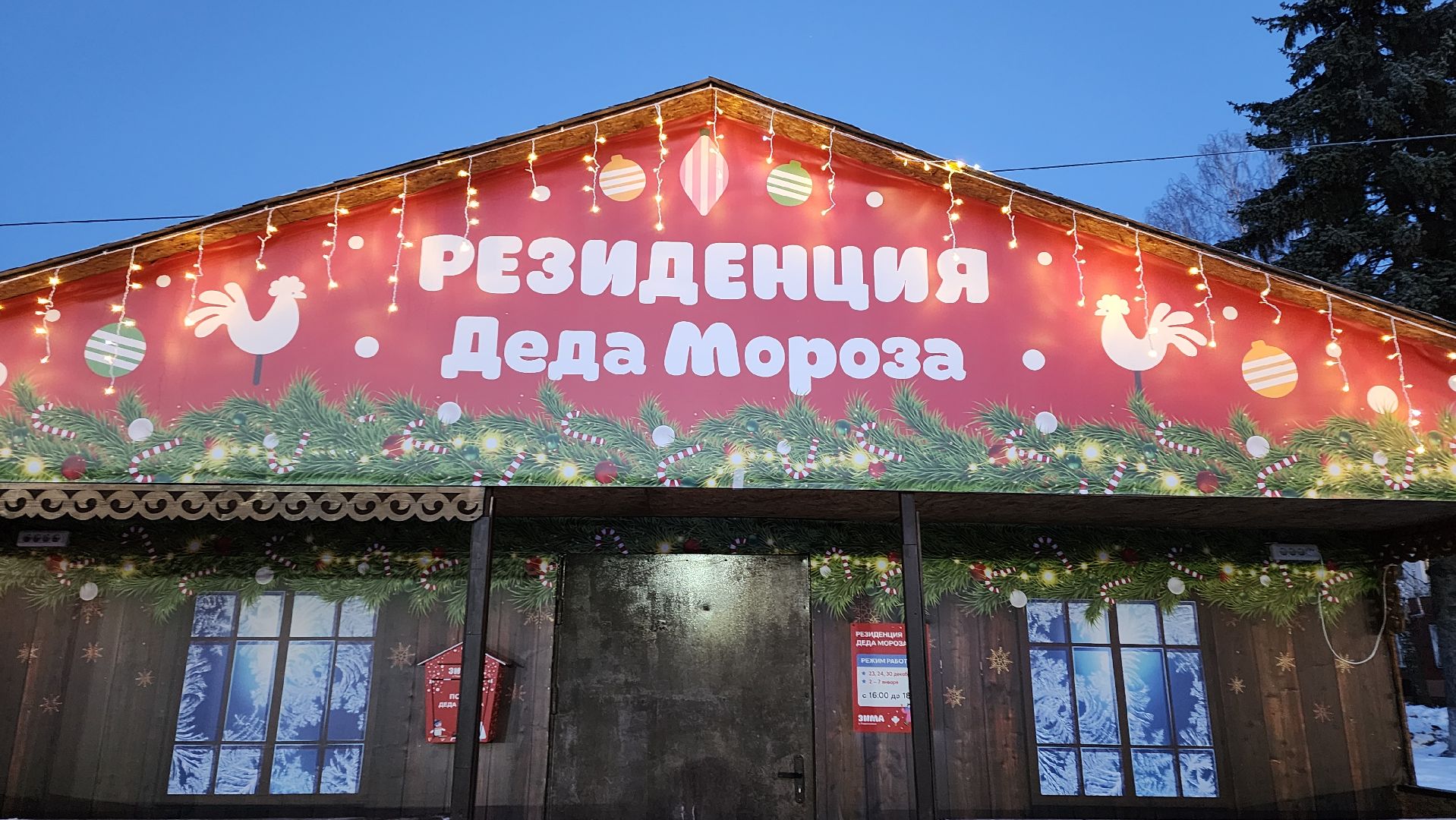 Солнечногорск, Дед Мороз, зима в подмосковье, общество, Новый год,