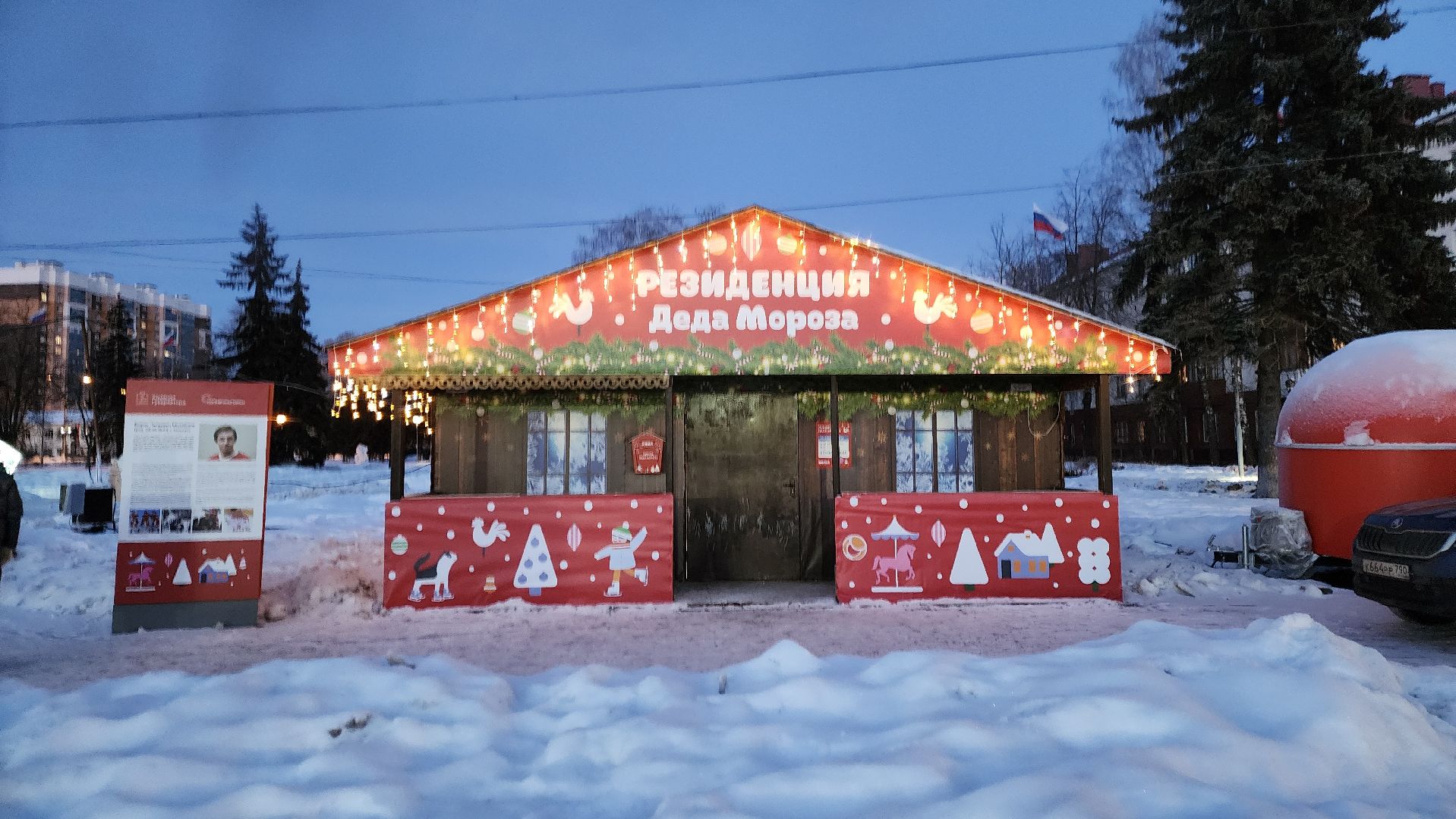 Солнечногорск, Дед Мороз, зима в подмосковье, общество, Новый год,