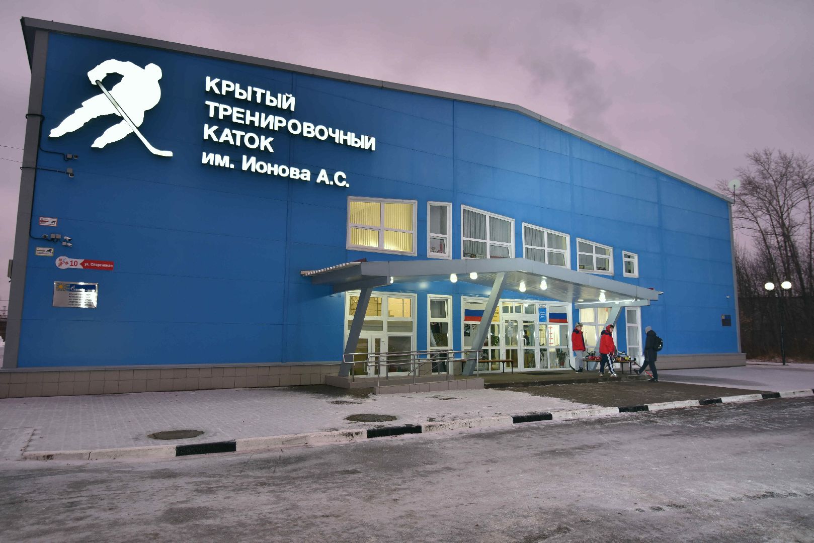 электросталь, электросталь спортивная, отдых, отдых в подмосковье, отдых на каникулах, каток, досуг, зима 2024, зима в подмосковье, массовое катание, мой город, жители города, гости города, туризм, туризм в подмосковье, мороз,