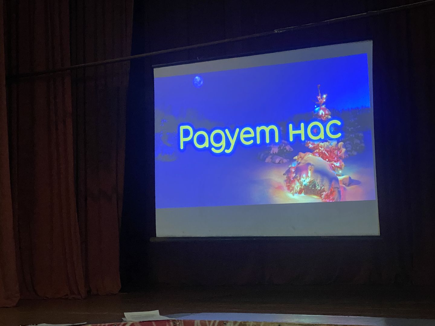 волоколамск, культура, культура для школьников, дом культуры, праздник, дед мороз, конкурс,