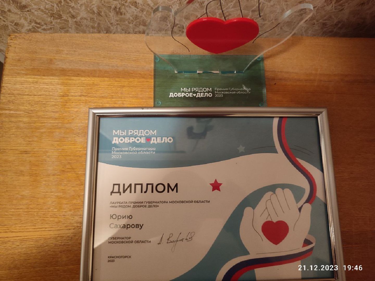 Одинцово, немчиновка, сво, спецоперация, гуманитарная помощь, помощь фронту, бойцы, армия, добровольцы, оружие,