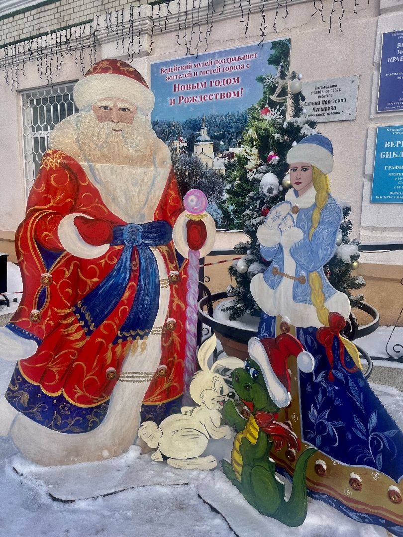 наро-фоминский городской округ, верея, новогодние праздники, винтажные игрушки, Путешествие в детство,