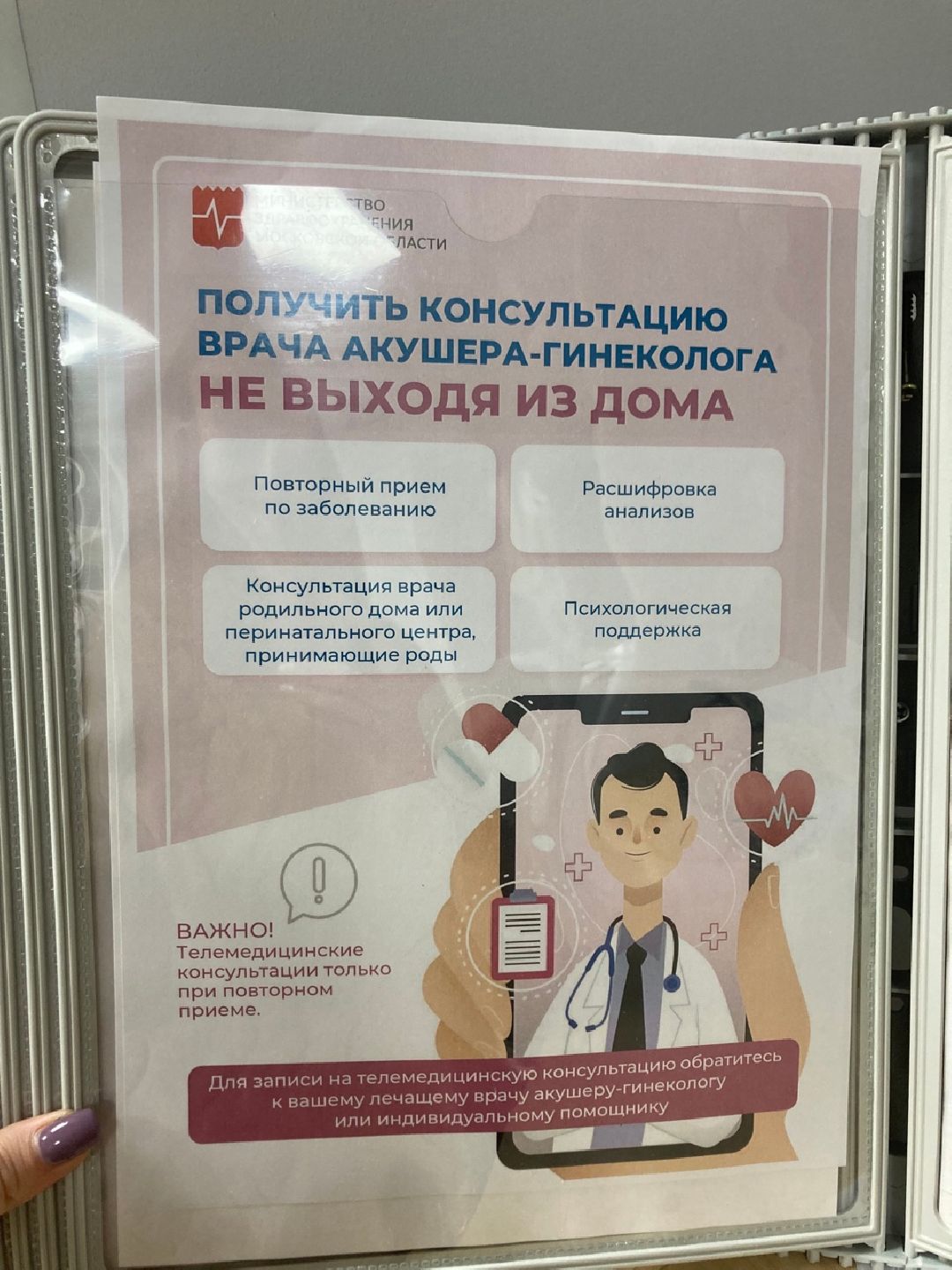 Солнечногорск, Медицина