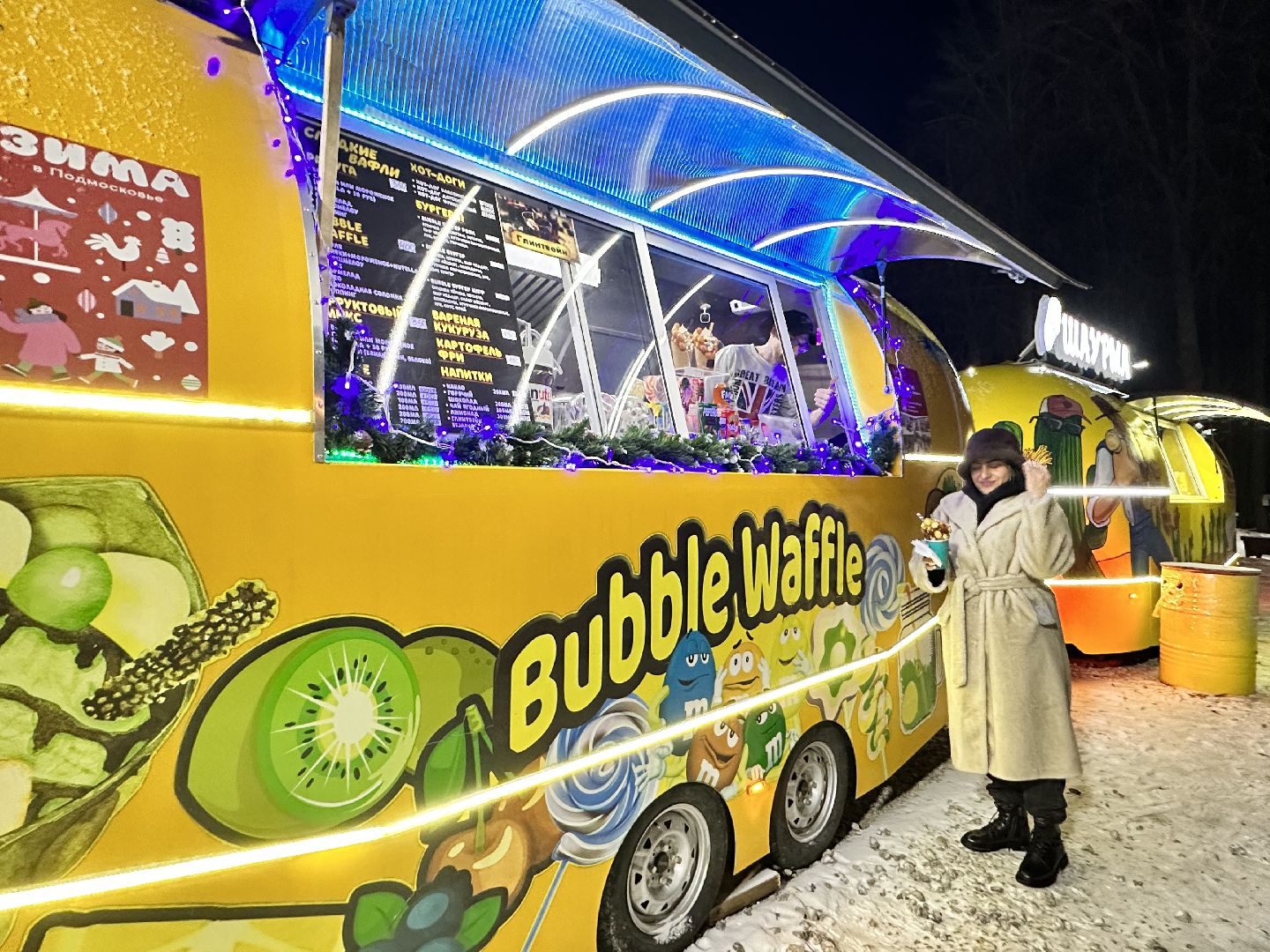 каток в парке, наро-фоминск,