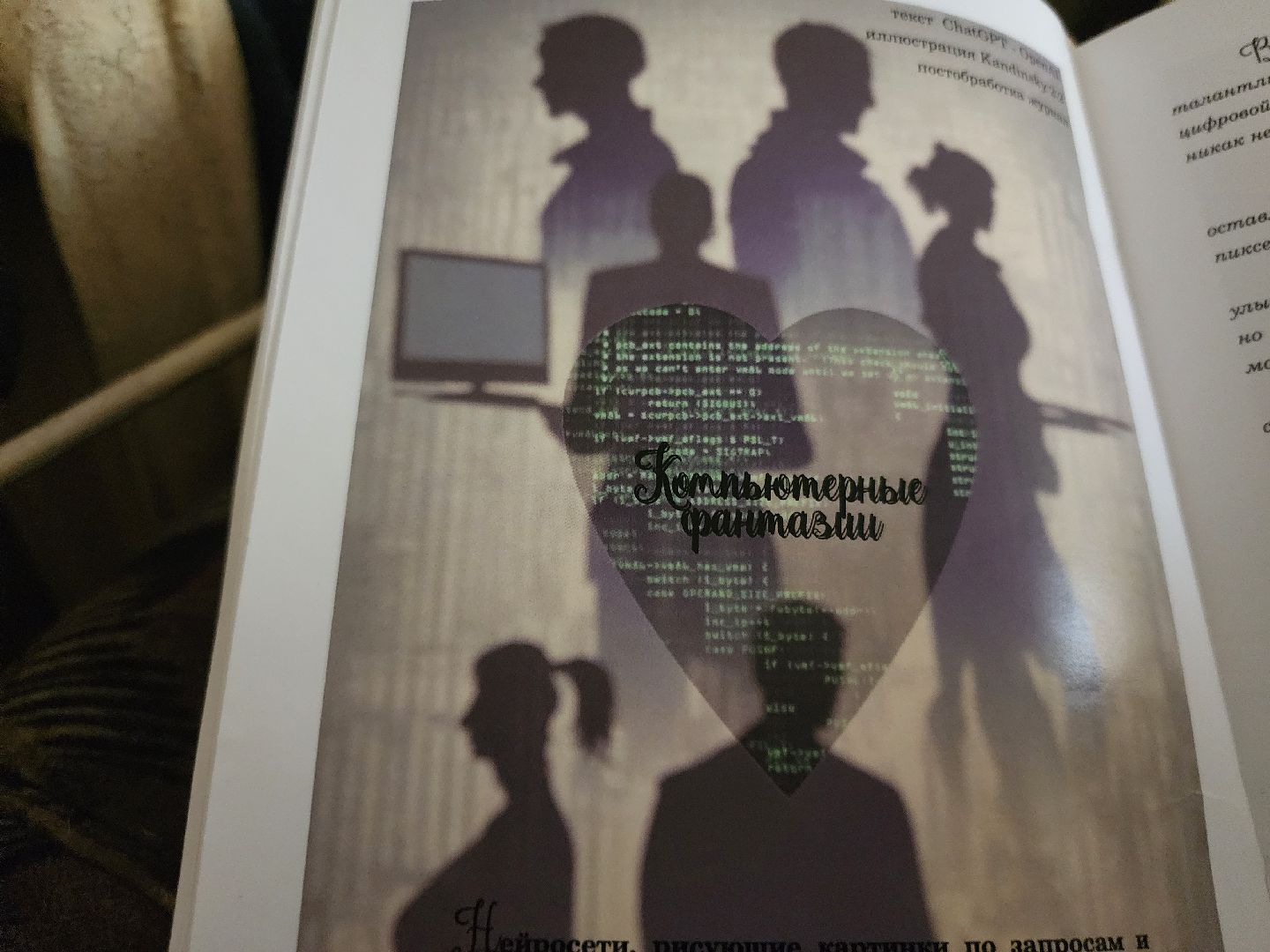 долгопрудный, Глянцевый журнал, IT, красота,