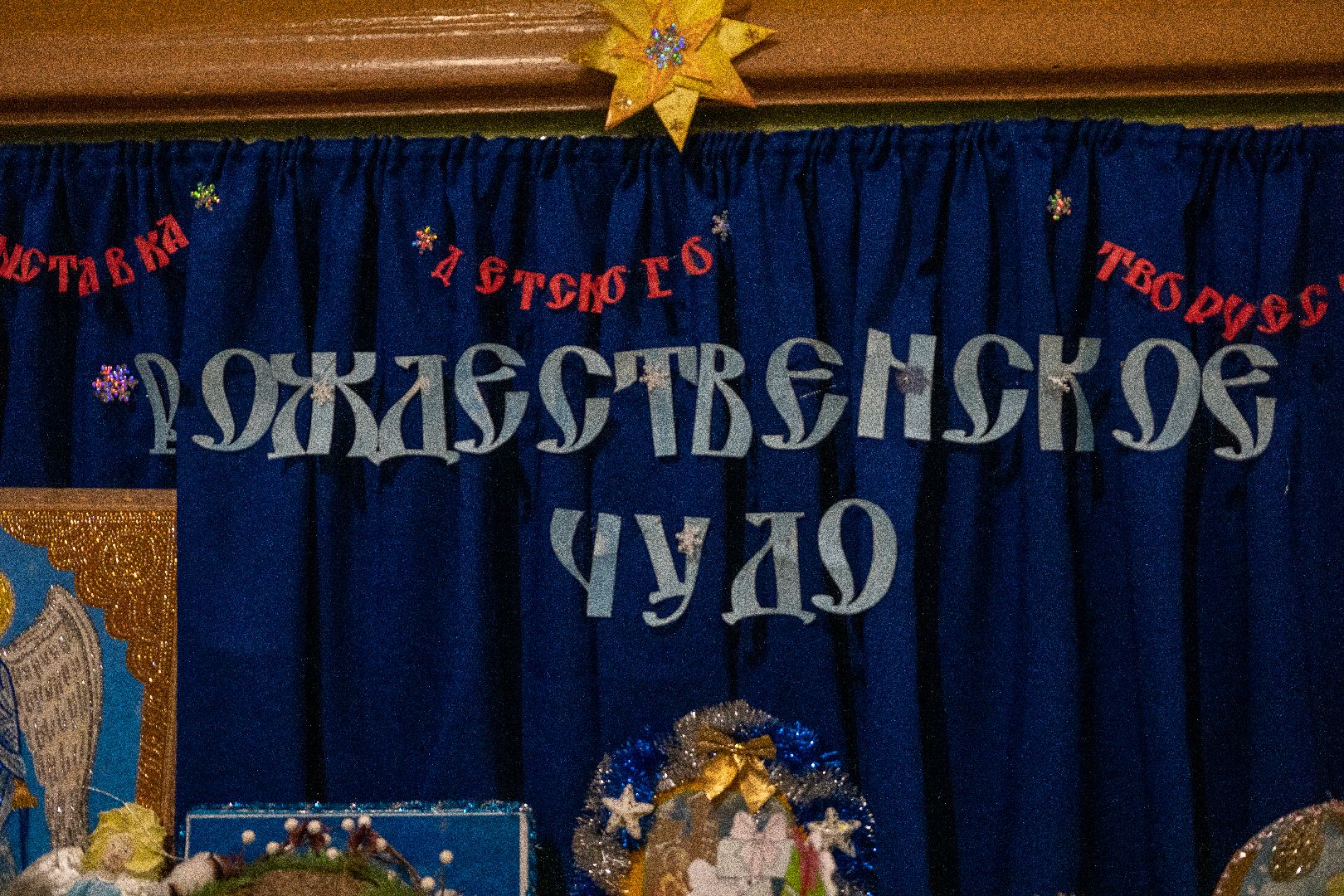 рождество, Егорьевск, храм, уерковь, святки, хор, выставка,