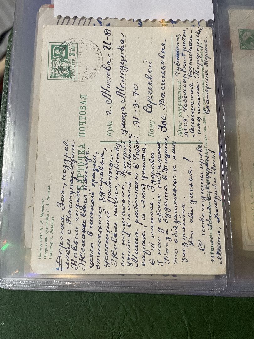 волоколамск, коллекция открыток, коллекционер,