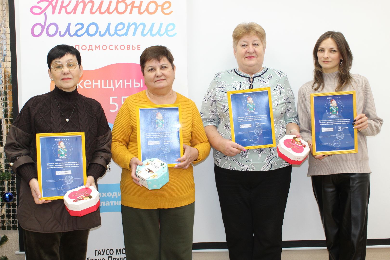 Серебряные Пруды, Новый Год, Новогодние игрушки, Эрмитаж, санкт-петербург, Активное долголети, конкурс, экспонат для эрмитажа,