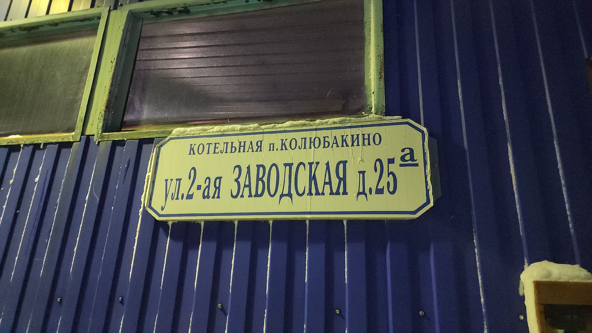 ЖКХ, котельные, мониторинг, руза, рузский городской округ, московская область, подмосковье,