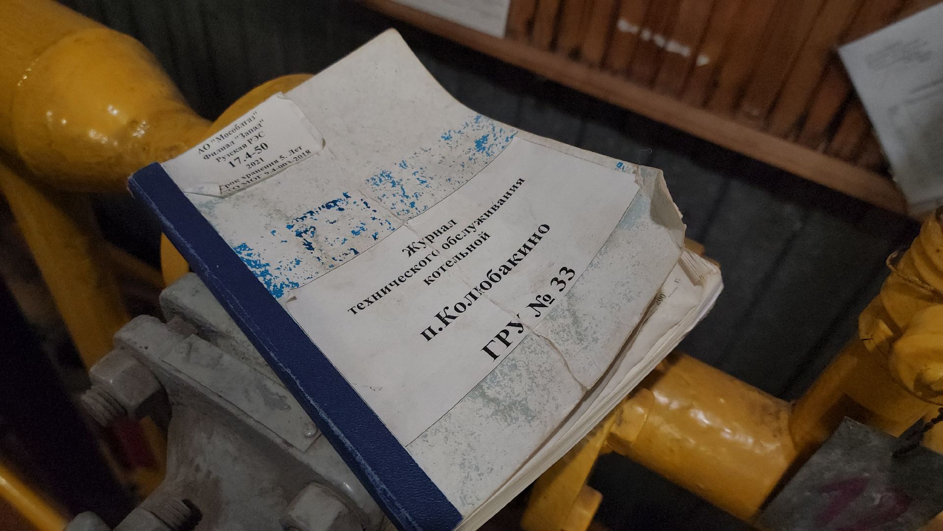 ЖКХ, котельные, мониторинг, руза, рузский городской округ, московская область, подмосковье,