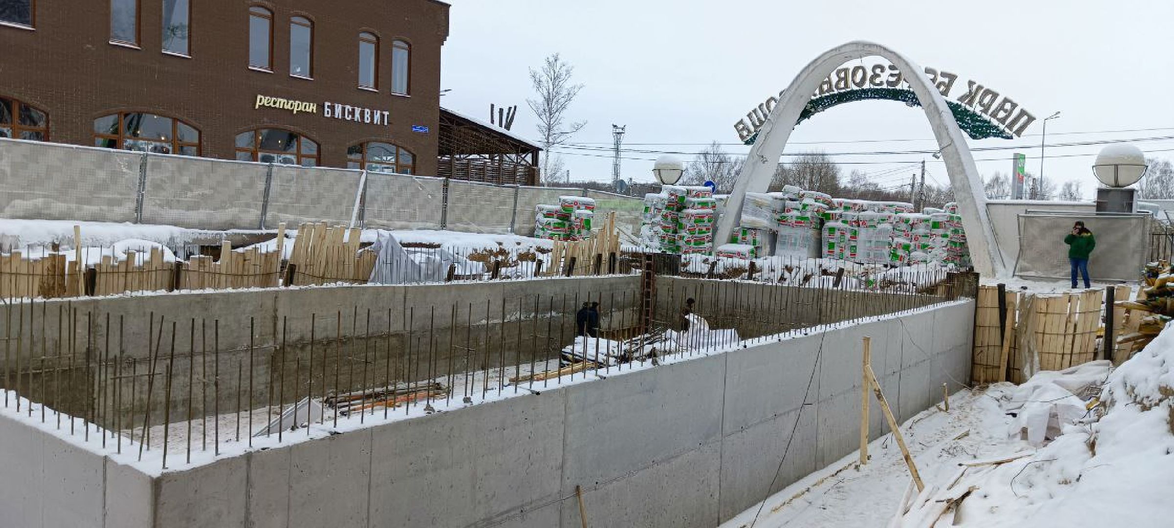 Дмитров, Парк Березовая роща,Минблаго,