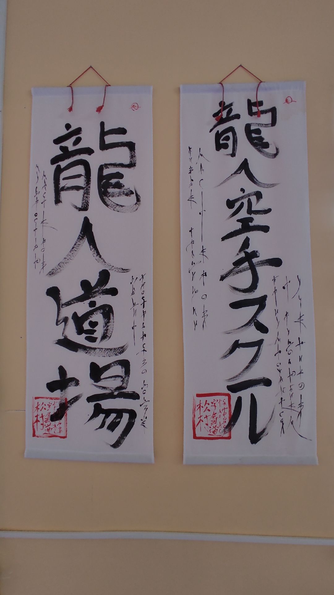 Лобня, спорт, каратэ