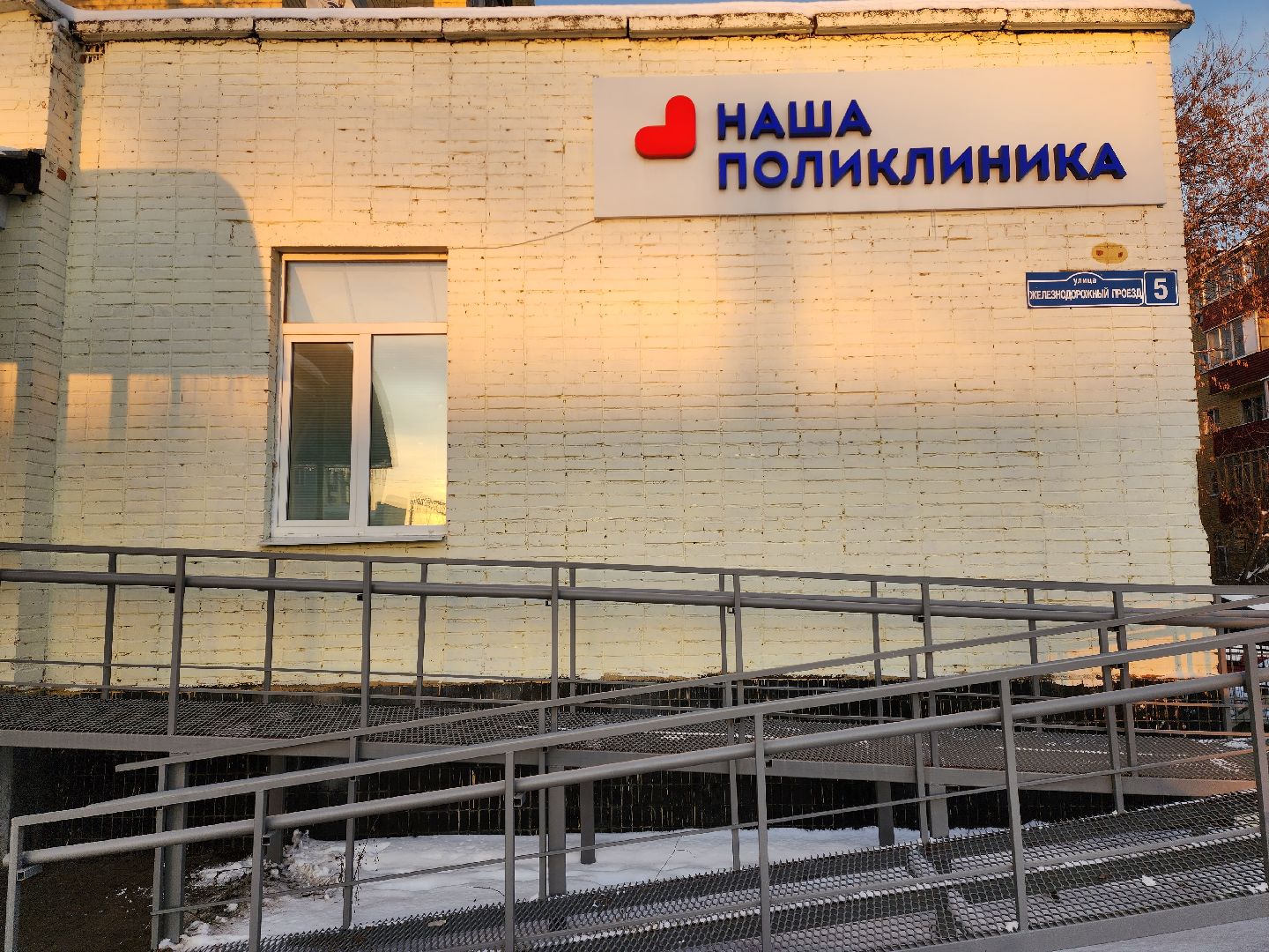 раменское, медицина, Раменская стоматологическая поликлиника,