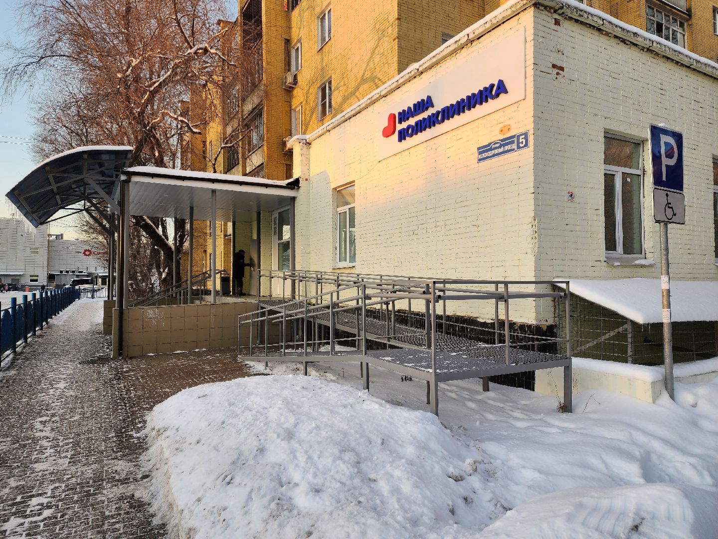 раменское, медицина, Раменская стоматологическая поликлиника,