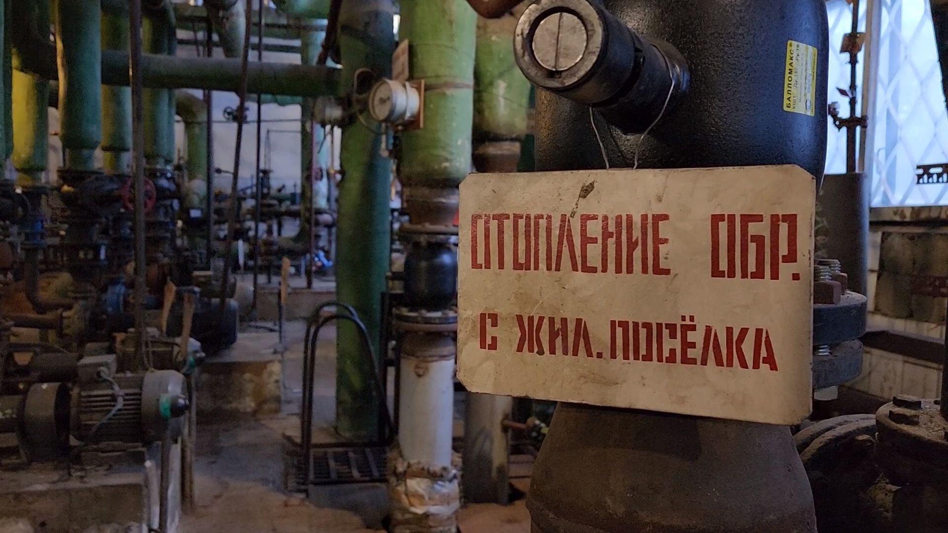 Одинцово, котельная, теплоснабжение, глава, администрация, жкх,