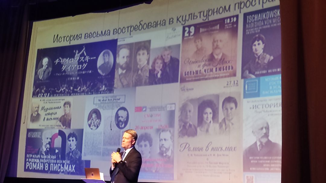 Лобня, культура, Чайковский