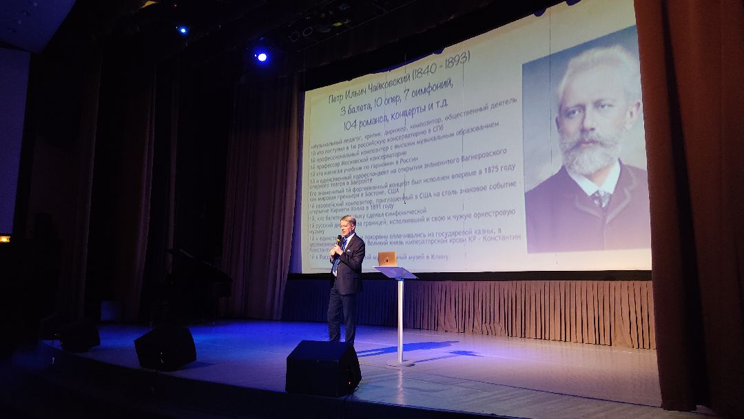 Лобня, культура, Чайковский