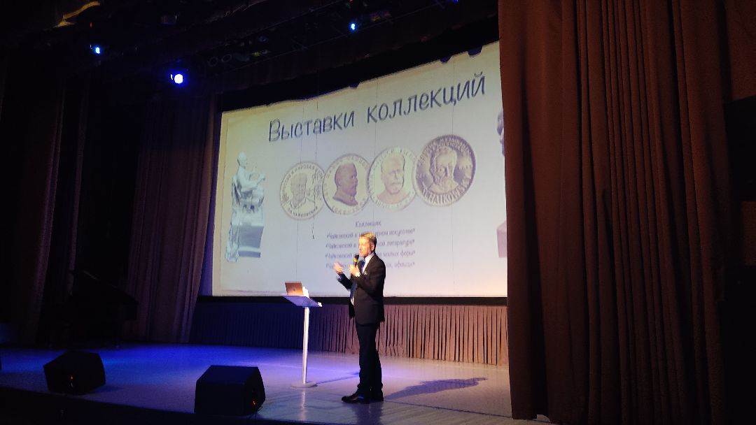 Лобня, культура, Чайковский