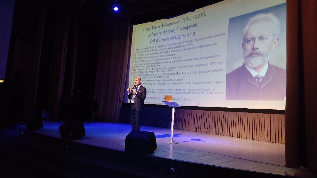 Лобня, культура, Чайковский