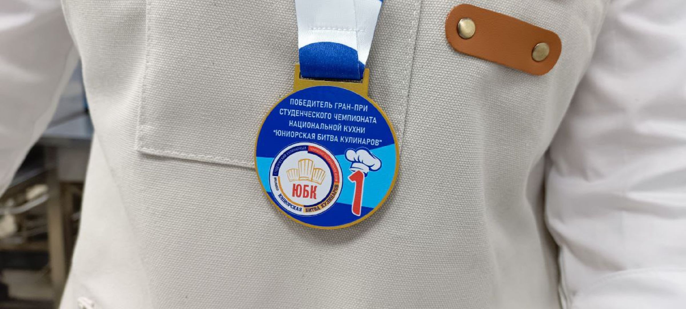 Дмитров, Дмитровский техникум, Юниорская Битва Кулинаров,