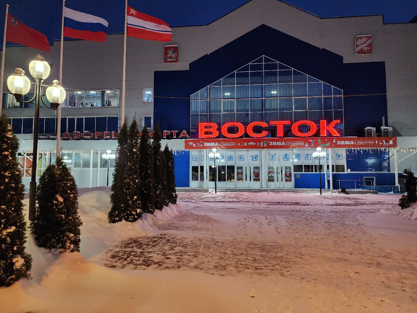 Орехово-Зуево, плавание, лучший по профессии, тренер, Дворец спорта Восток,