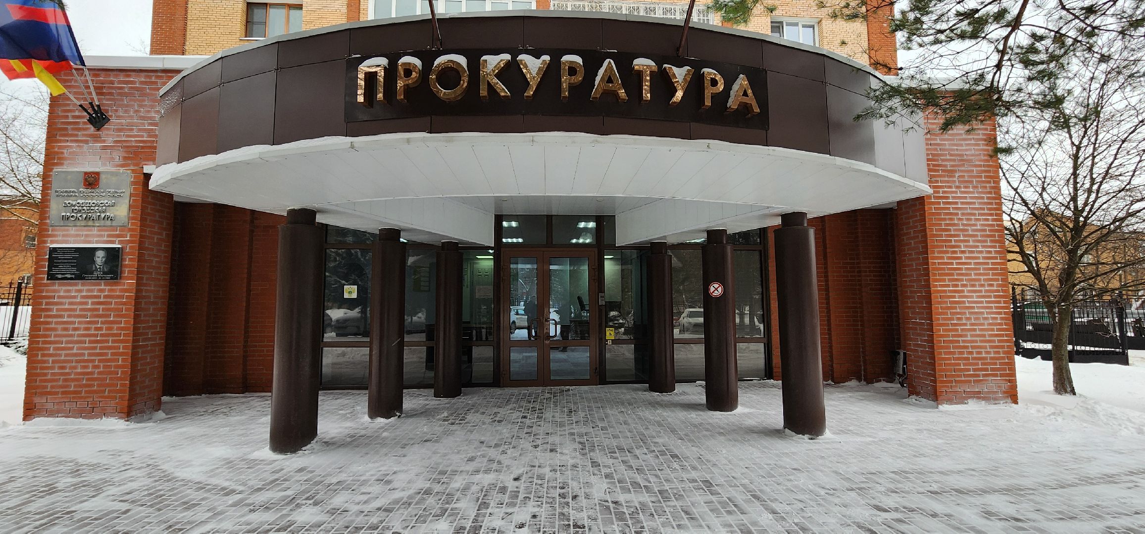 прокуратура, уголовное дело, команда прокуратуры по баскетболу, Домодедово,