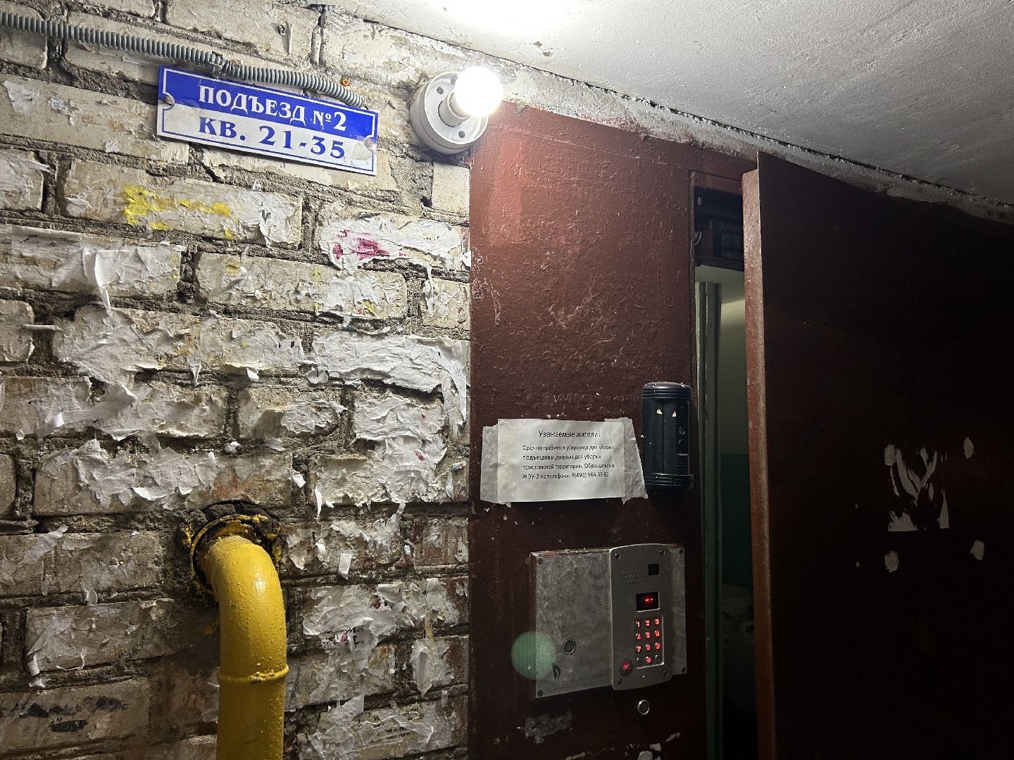 жкх, фрязино, отопление,