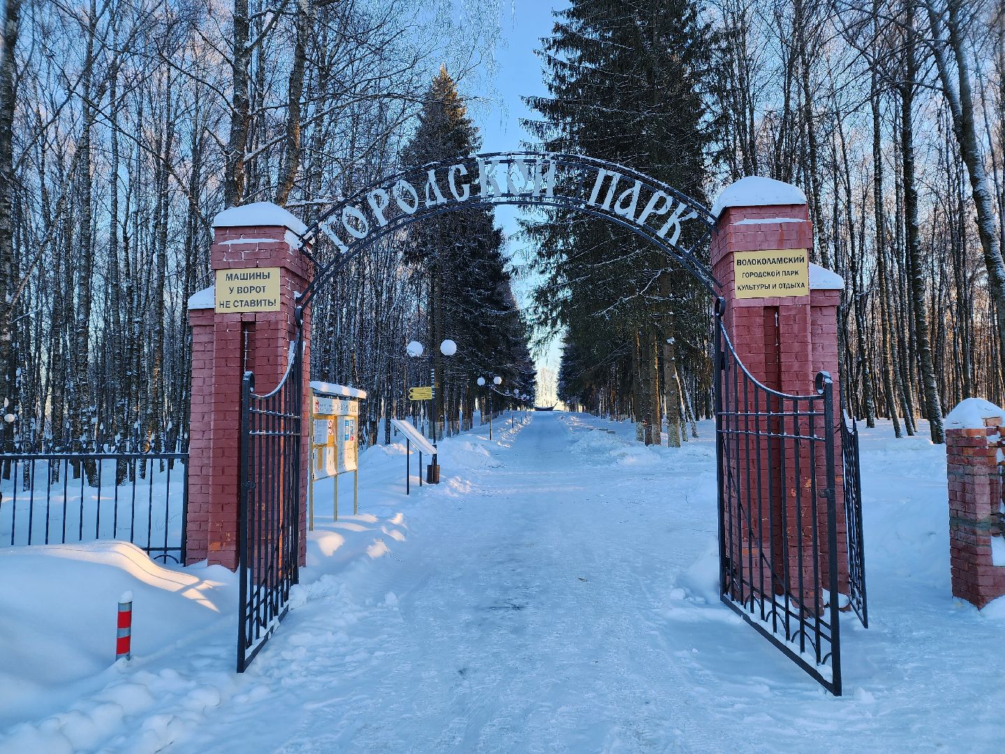 Волоколамск, парк, парки подмосковья, зима в подмосковье, дискотека, мандарины, дети, детская музыка,