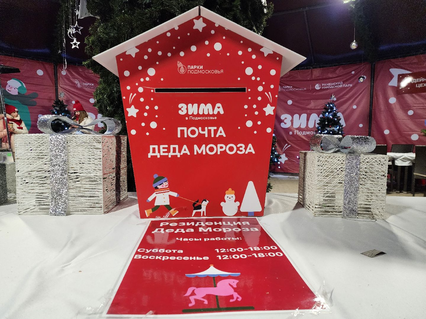 раменское, культура, раменский городской парк, резиденция деда мороза, творческий мастер-класс,