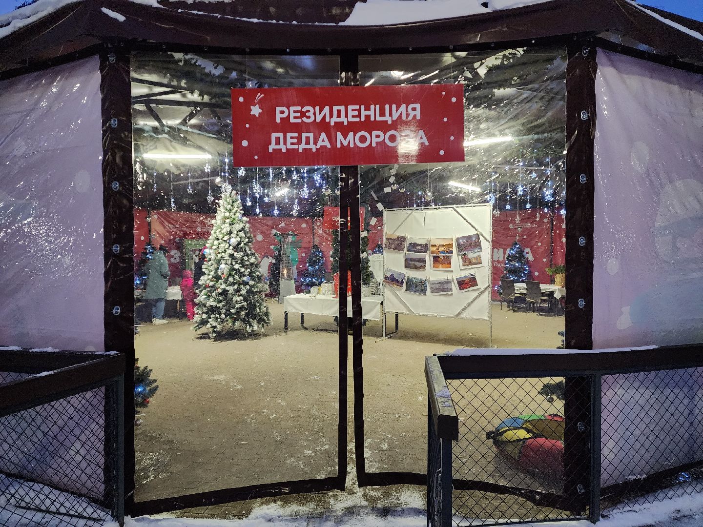 раменское, культура, раменский городской парк, резиденция деда мороза, творческий мастер-класс,