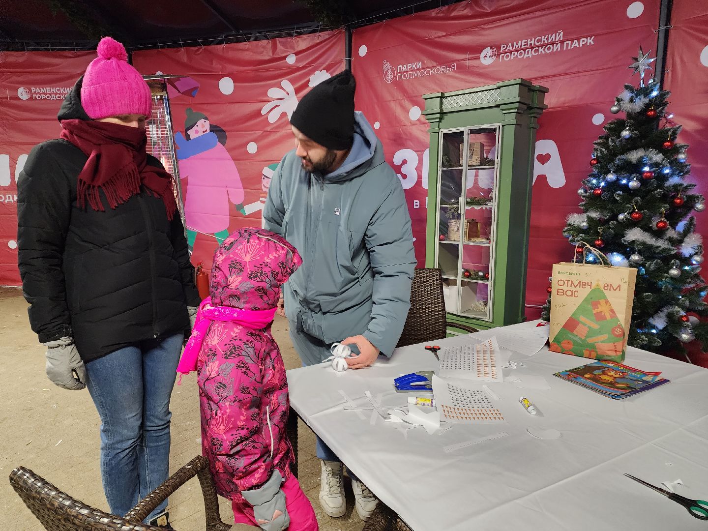 раменское, культура, раменский городской парк, резиденция деда мороза, творческий мастер-класс,