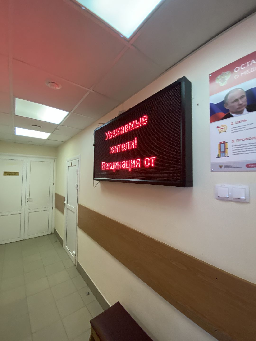 Голицыно, ремонт поликлиники, строительство, главный врач Одинцовском областной больницы, Андрей Фадеев