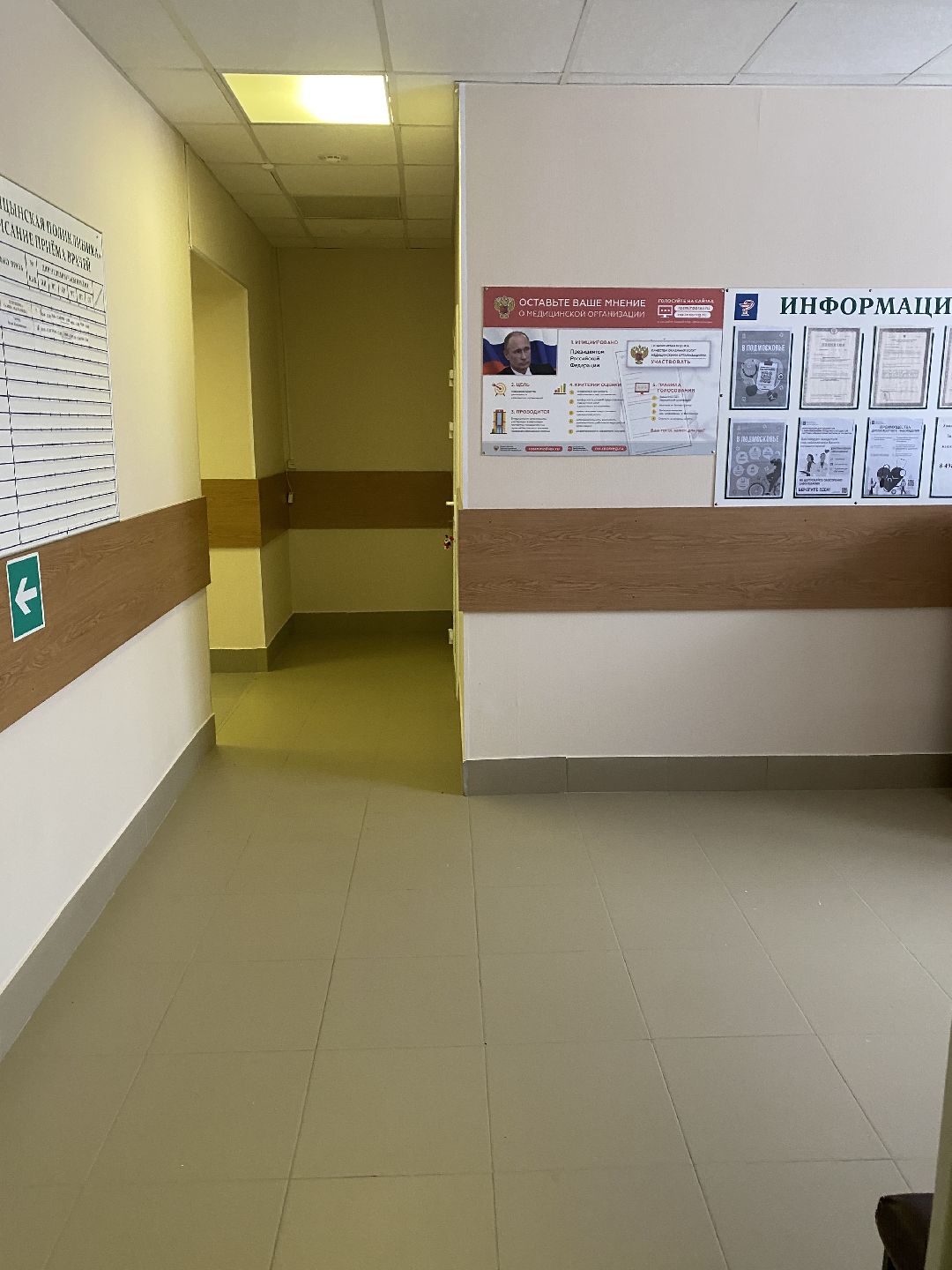 Голицыно, ремонт поликлиники, строительство, главный врач Одинцовском областной больницы, Андрей Фадеев