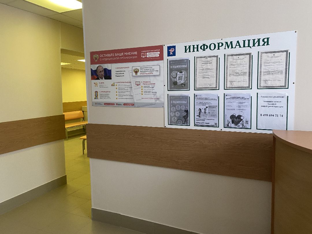 Голицыно, ремонт поликлиники, строительство, главный врач Одинцовском областной больницы, Андрей Фадеев