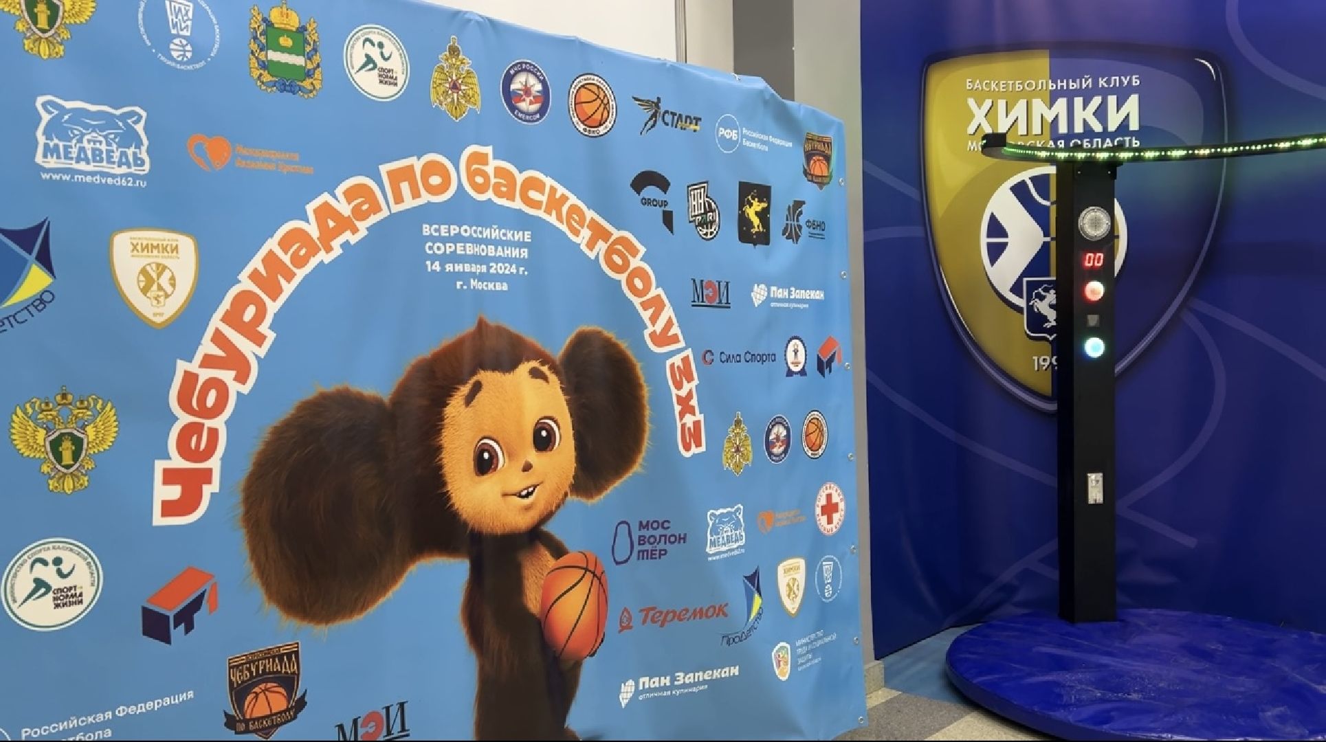 химки, спорт, баскетбол, соревнования, дети, чебуриада,