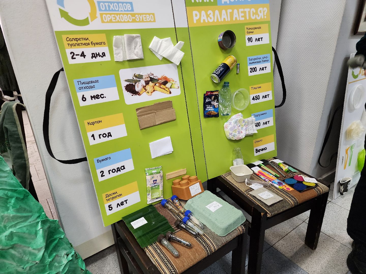 экофестиваль, ноль отходов, орехово зуево,