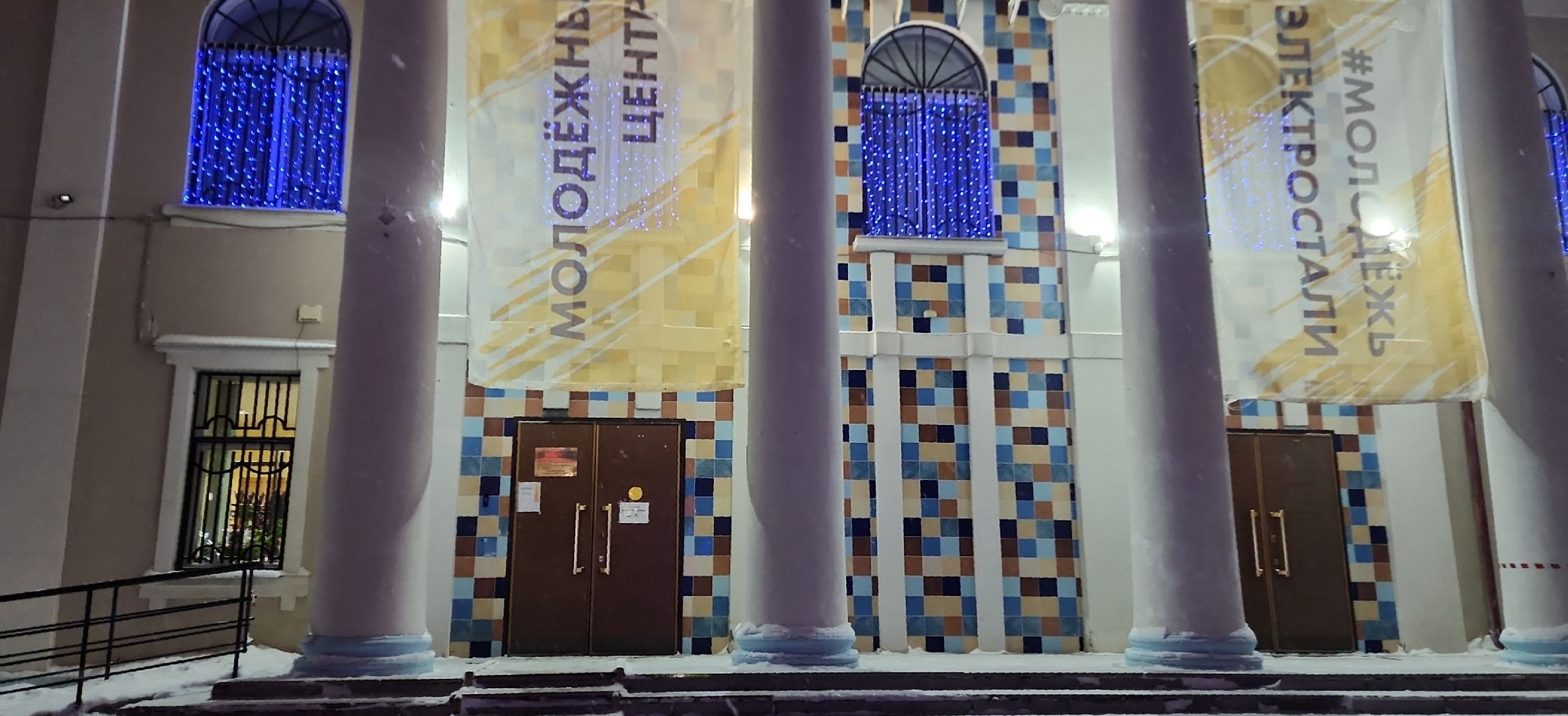 электросталь, культура, мой город, культура подмосковья, театр, молодежный театр, молодежь, молодежь электростали, молодежный центр,