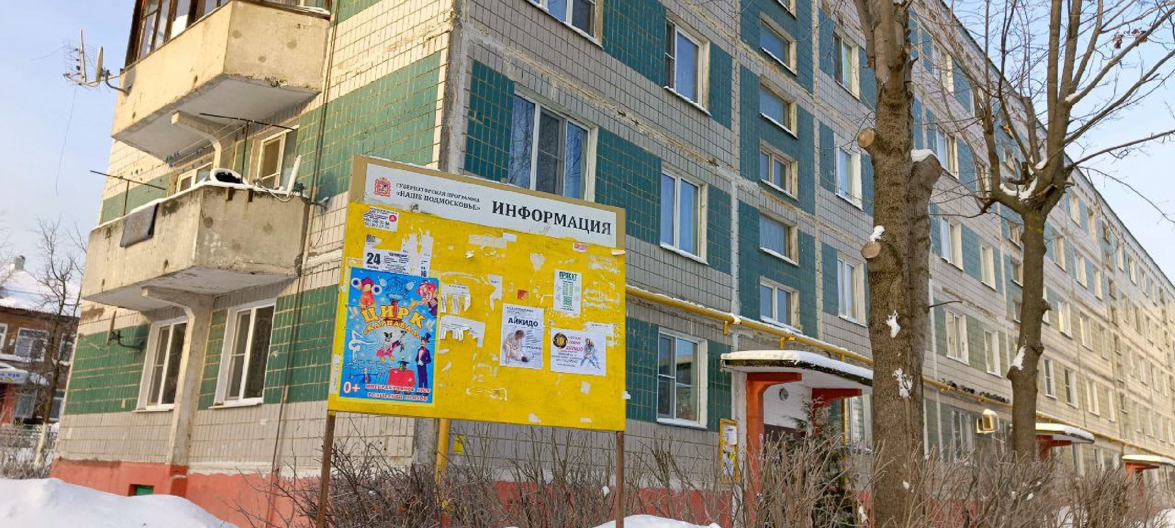 Дмитров, Яхрома, Пункт временного размещения,