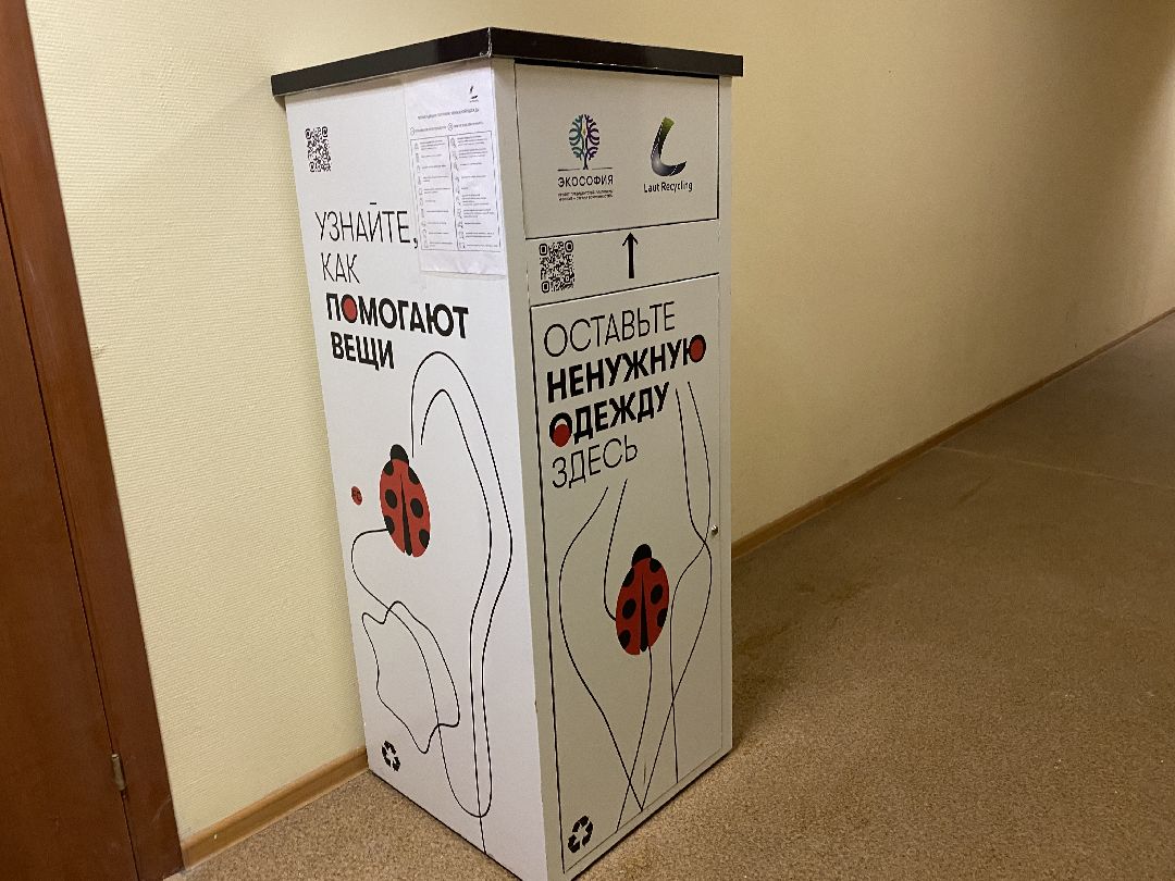 Краснознаменск, Добрый шкаф, Мария Волошина, благотворительность, утилизация вещей